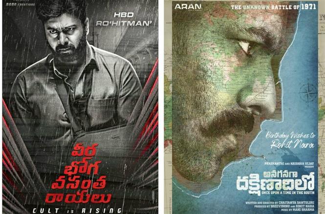 Nara Rohit Birthday Special First Look Posters