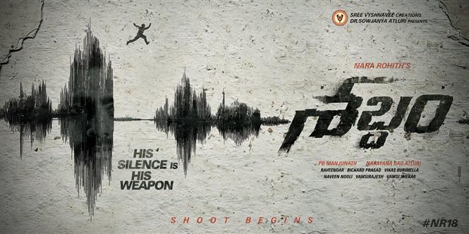Nara Rohith's new film Shabdham officially launched 
