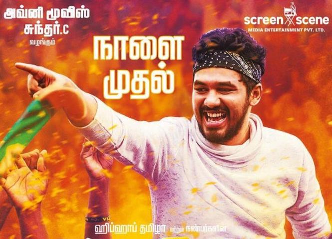 Natpe Thunai Promo Videos feat. Hiphop Tamizha Aadhi Tamil Movie, Music