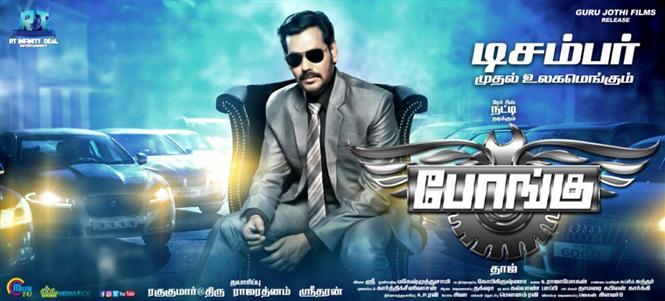 Natty starrer Bongu to release in December