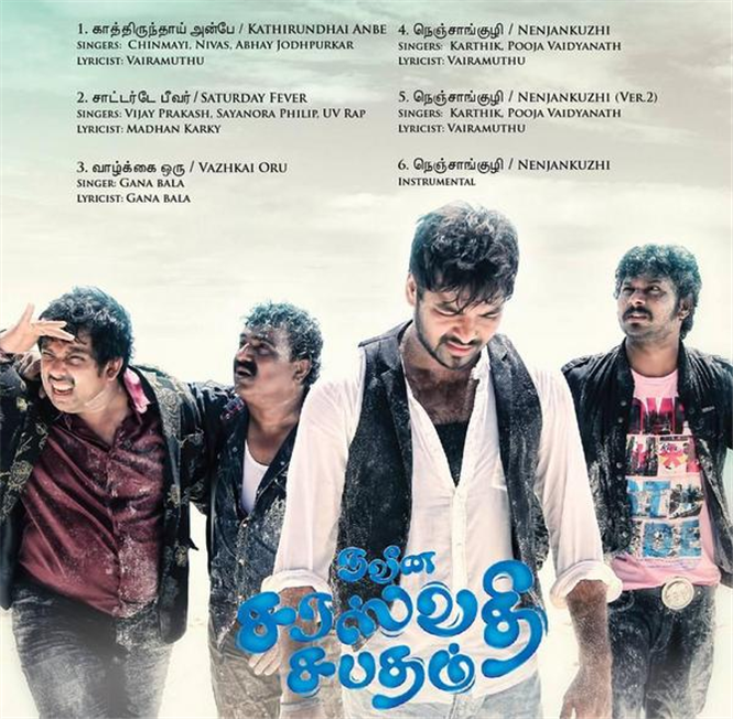 Naveena Saraswathi Sabatham Audio Trailer Release Tamil Movie Music