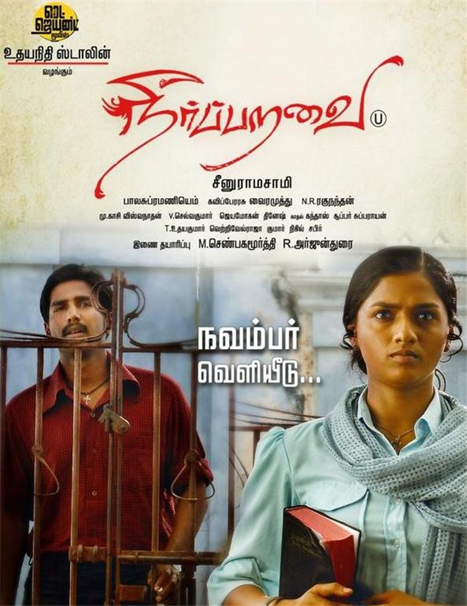 Neer Paravai to release in November