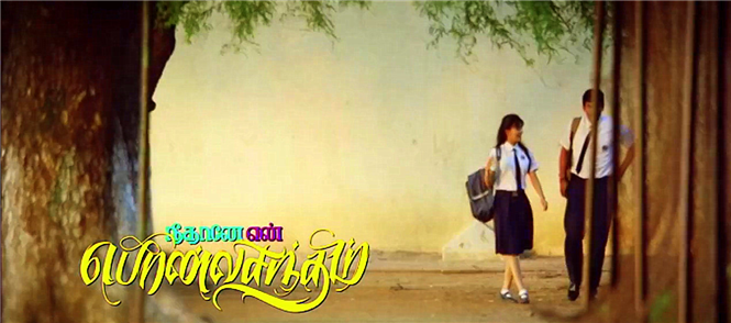Neethane En Ponvasantham Trailer