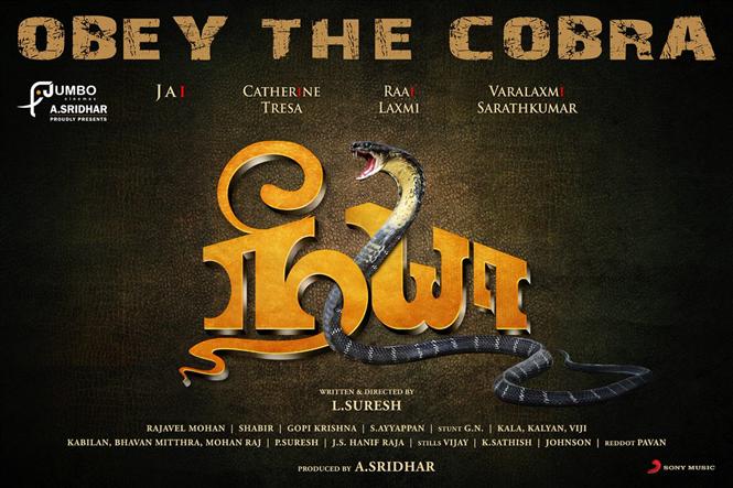 Neeya 2 : Title logo revealed for the Jai, Catherine Tresa, Varalaxmi starrer
