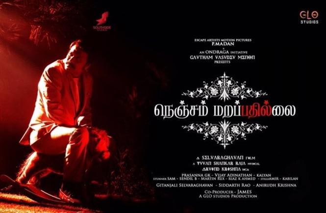 Nenjam Marapathillai gears up for September release