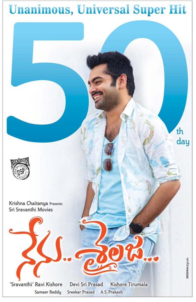 Nenu Sailaja Freexxx - Nenu Sailaja completes 50 days \