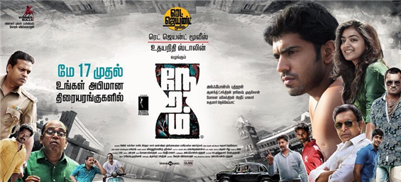 Neram to release on May 17
