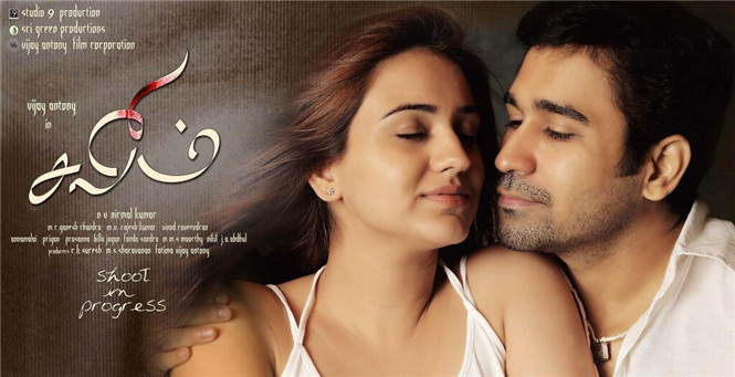 New Poster from Vijay Antony's Saleem