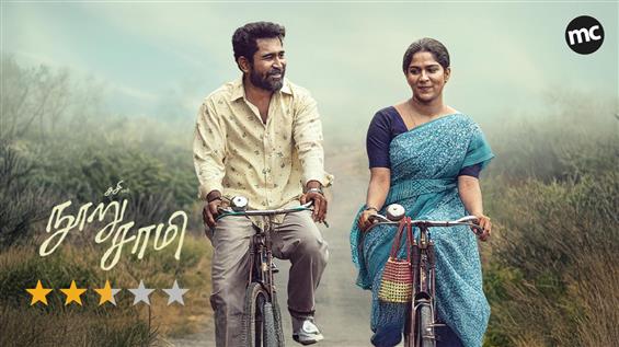 NOORU SAMI - Just a watchable human drama for a po...