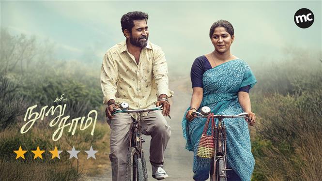 NOORU SAMI - Just a watchable human drama for a potentially great storyline.