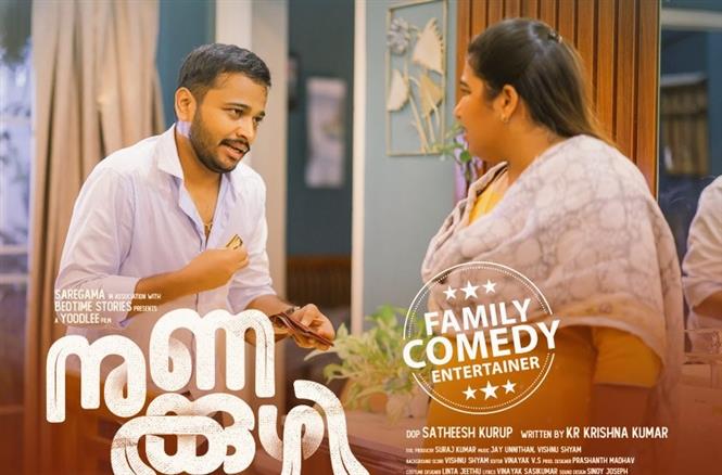Nunakkuzhi Review - Decent Dark Comedy!
