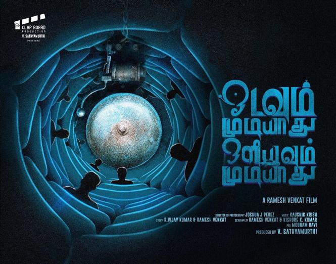 Odavum Mudiyadhu Oliyavum Mudiyadhu : Tamil You-tubers cast in a film titled after Kamal Haasan's dialogue