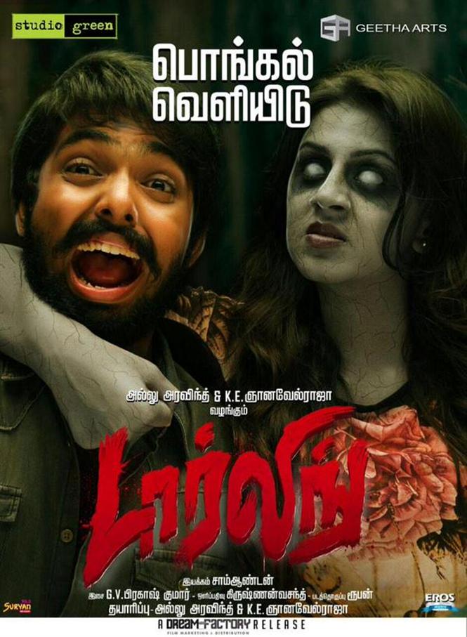 Official: Darling joins Pongal race