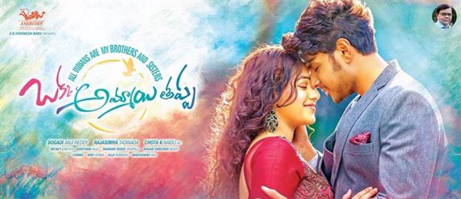 Okka Ammayi Thappa Censored 