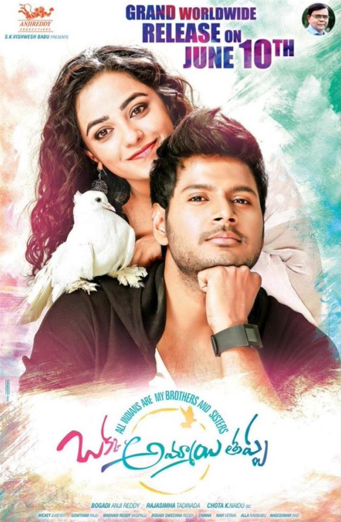 Okka Ammayi Thappa Release Date