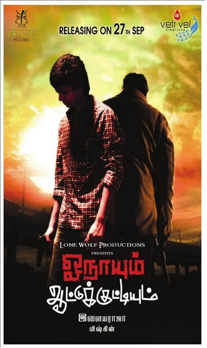 Onaiyum Aatukuttiyum release date confirmed