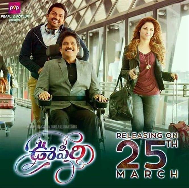 Oopiri release date announced