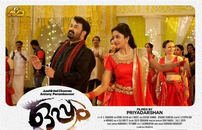 Oppam Movie Release Date