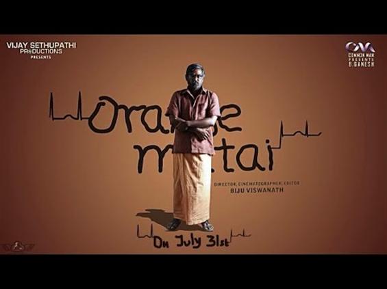 Orange Mittai Promo 