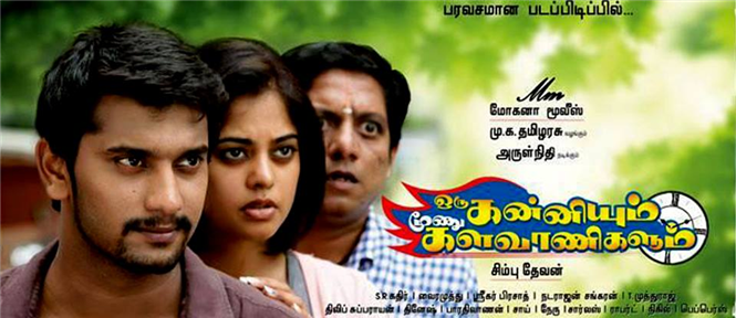 Oru Kanniyum Moonu Kalavanigalum First Look