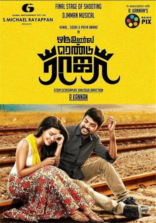 Oru Oorla Rendu Raja inching towards completion