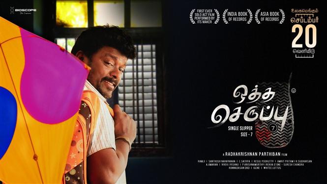 Oththa Seruppu USA theater list 