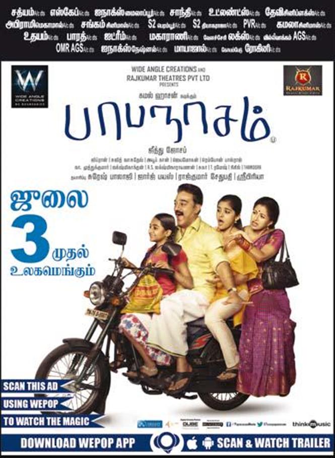Papanasam release date confirmed