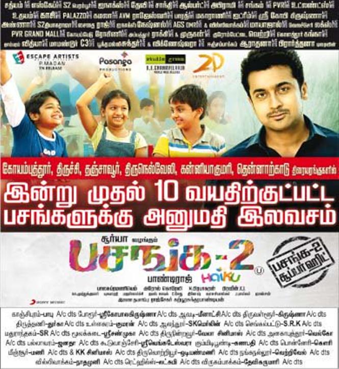 Pasanga 2 toys with new marketing strategy - Free Tickets for Children below 10