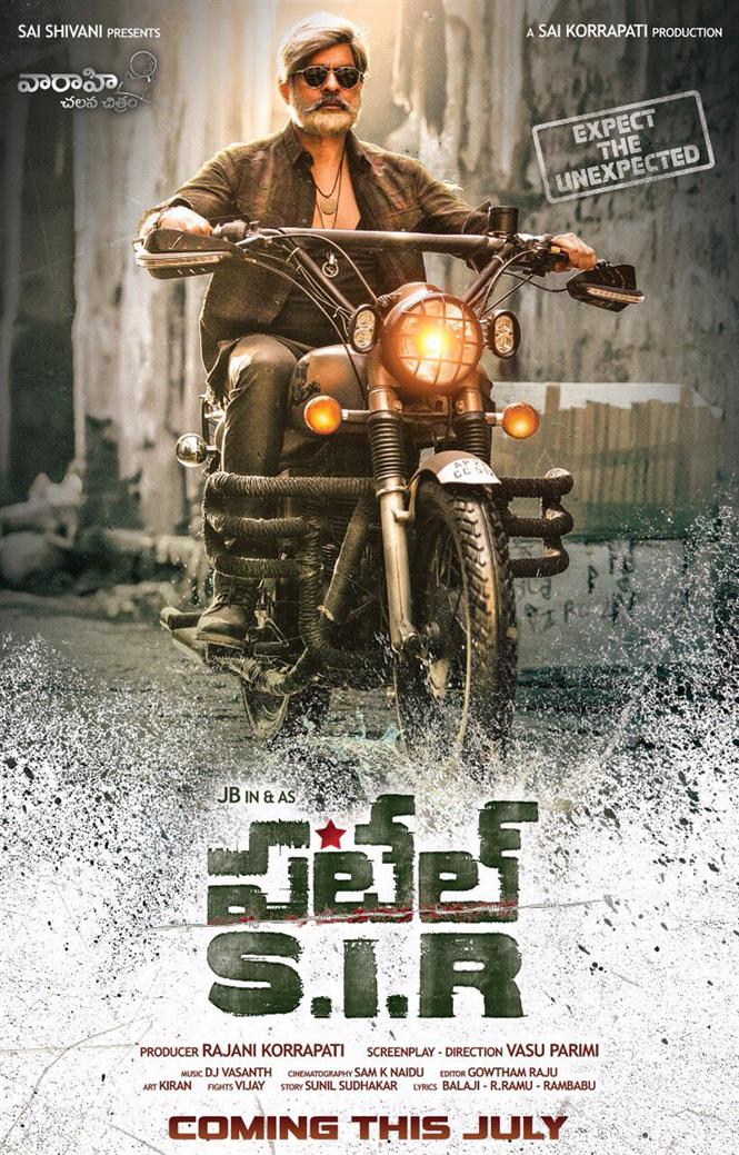 Patel SIR - First Look Released