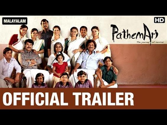 Pathemari Official Trailer