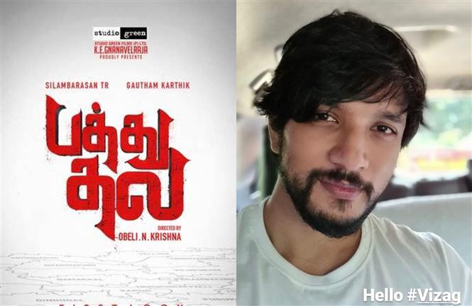 Pathu Thala: Update on Silambarasan TR, Gautham Karthik starrer!