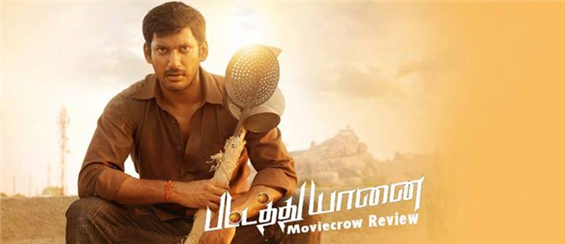 Pattathu Yaanai Review