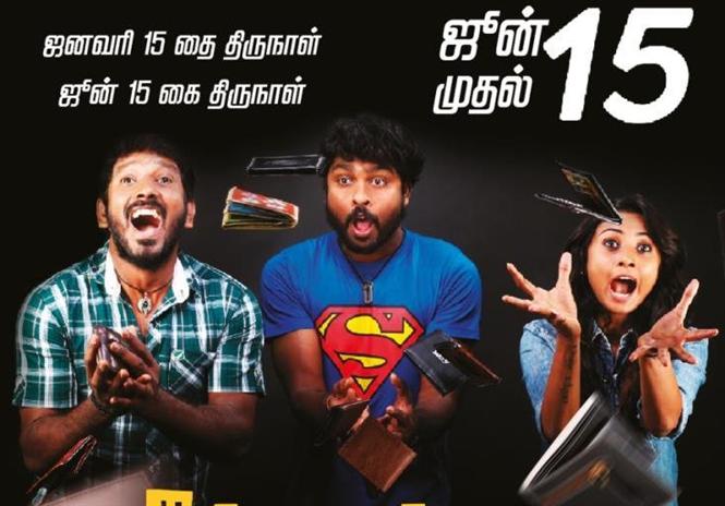 Peechankai - Release Date Announced