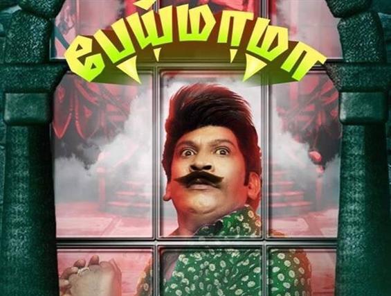 Pei Mama: Vaigai Puyal Vadivelu is back!