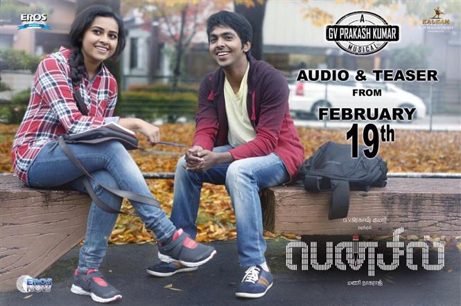 Pencil audio & teaser release date