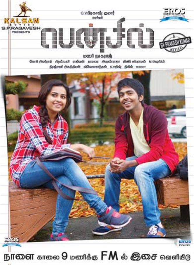 Pencil audio and teaser from tomorrow