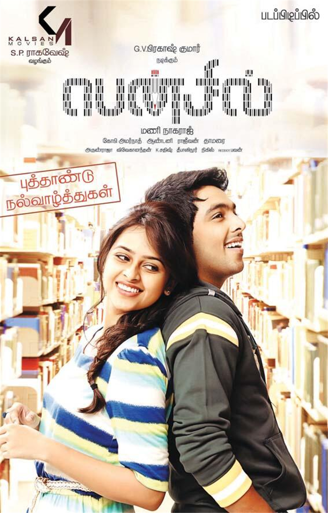 Pencil first look