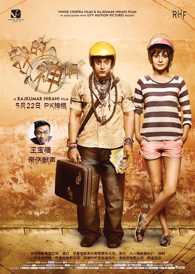 PK to have a big release in China on May 22