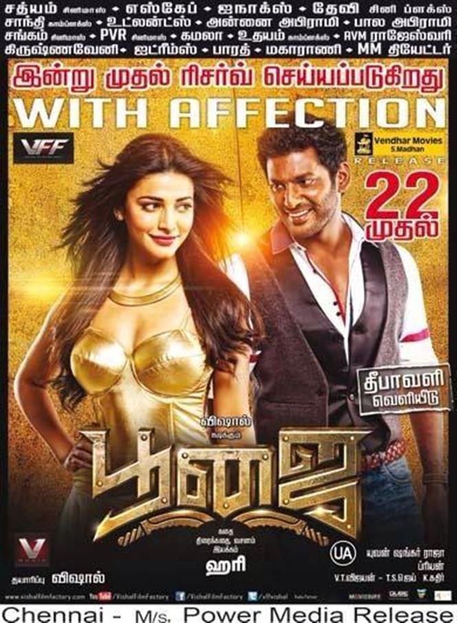 Poojai Reservation starts today