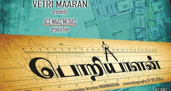 Poriyaalan Trailer