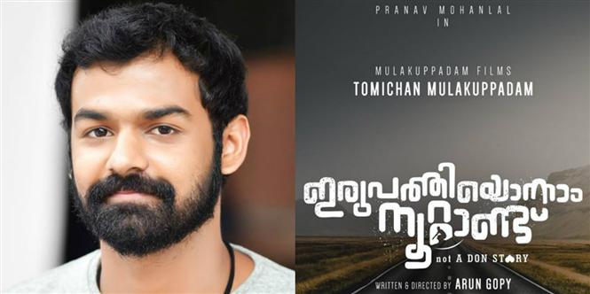 Pranav Mohanlal's second film gets a title