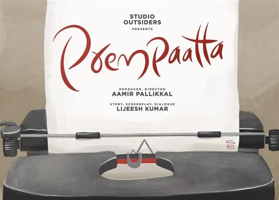 Prempaatta Title Look Poster Unveiled