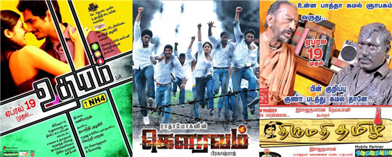 Preview of Udhayam NH4 and Gouravam