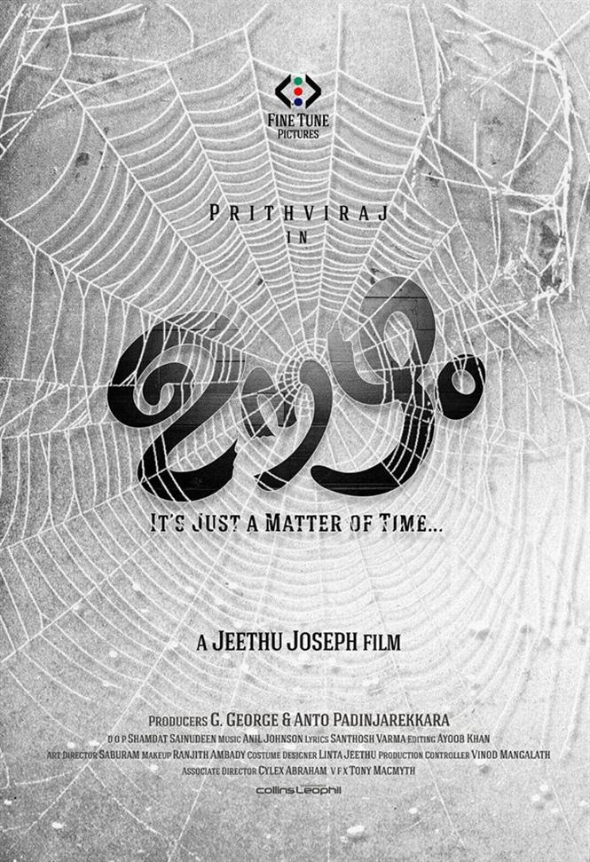 Prithviraj Sukumaran's Oozham Release Date
