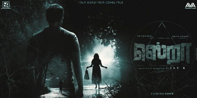 Prithviraj's Ezra First Look Posters