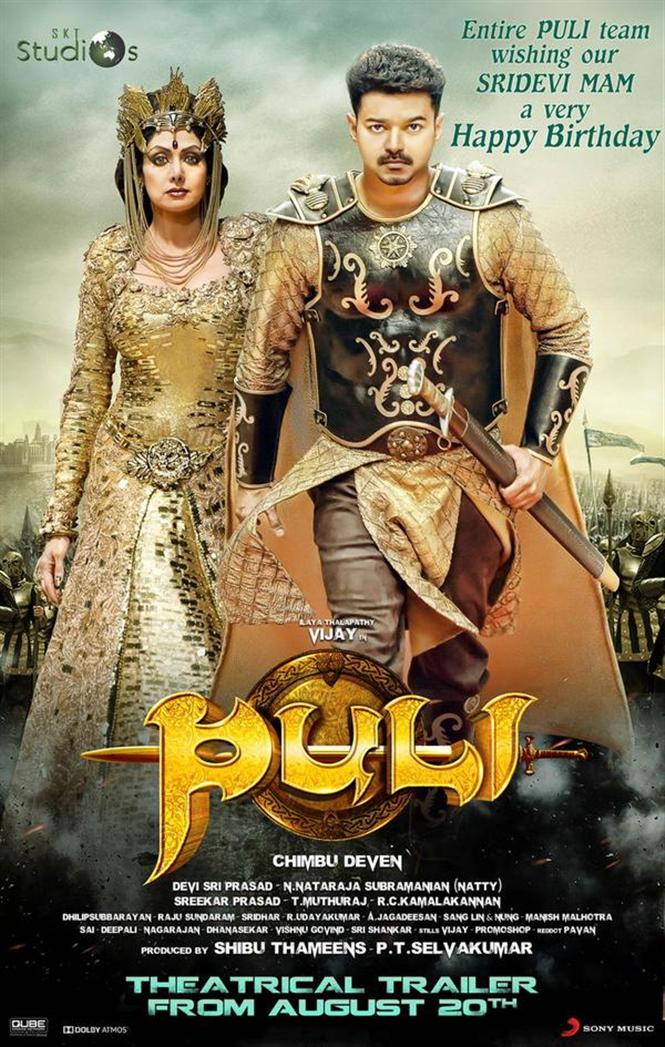 puli tamil movie box office