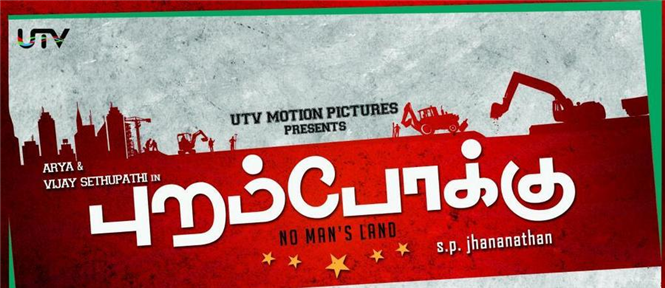 Purampokku First Look on New Year