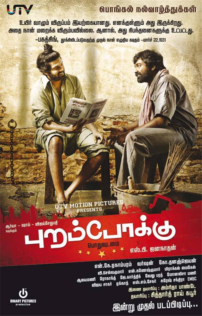 Purampokku First Look