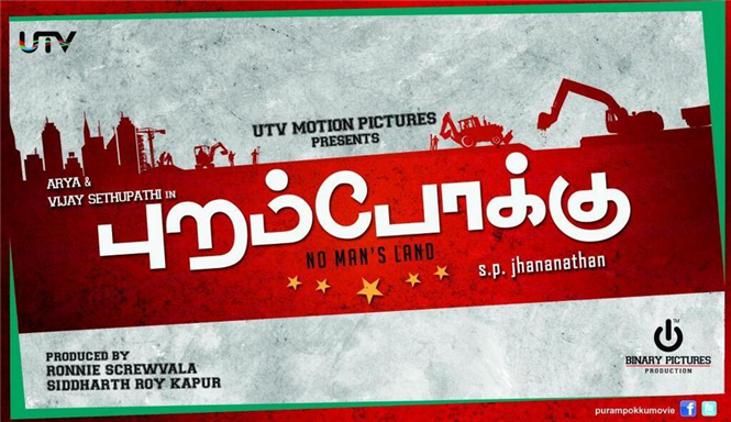 Purampokku Title Look