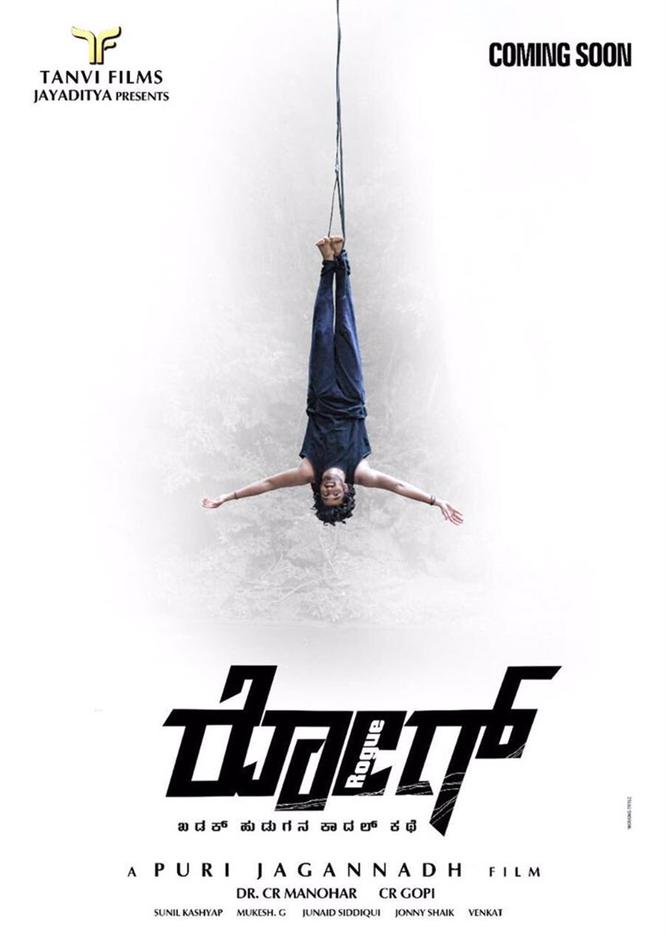 Puri Jagannadh's Rogue releases its first look